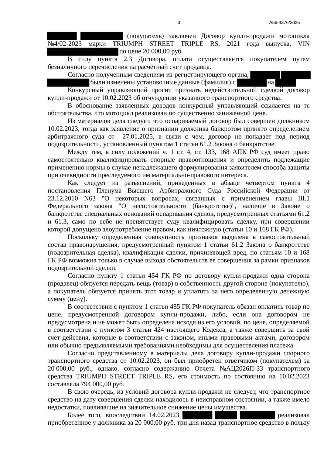 Определение от 27.08.2026, страница 3 из 7